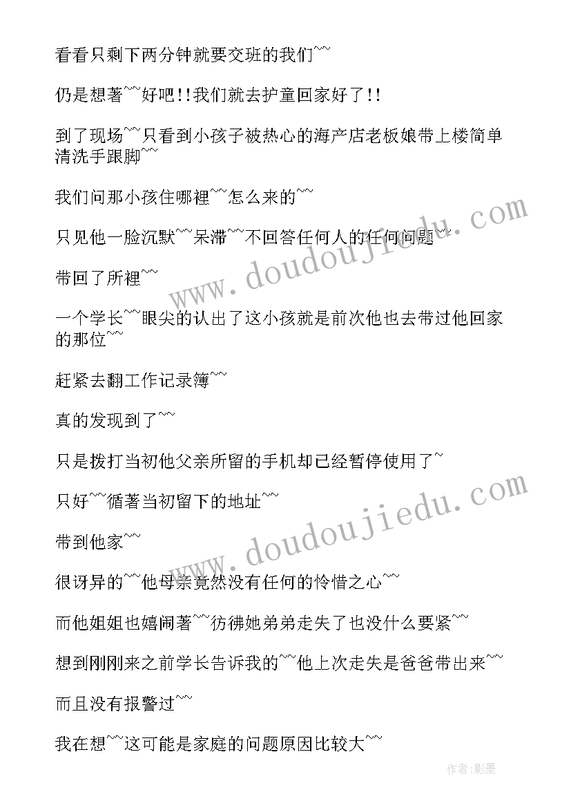 最新破碎的碗碟属于 破碎锤操作心得体会(大全18篇)