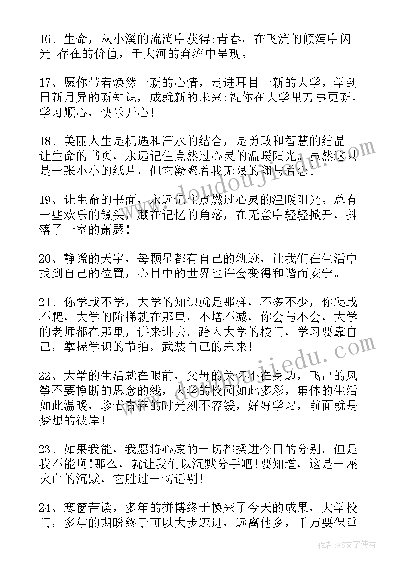 2023年高考结束的朋友圈说说搞笑 高考结束的朋友圈说说文案句(精选8篇)