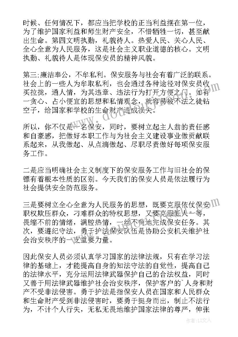 最新学生电教心得体会(优质8篇)