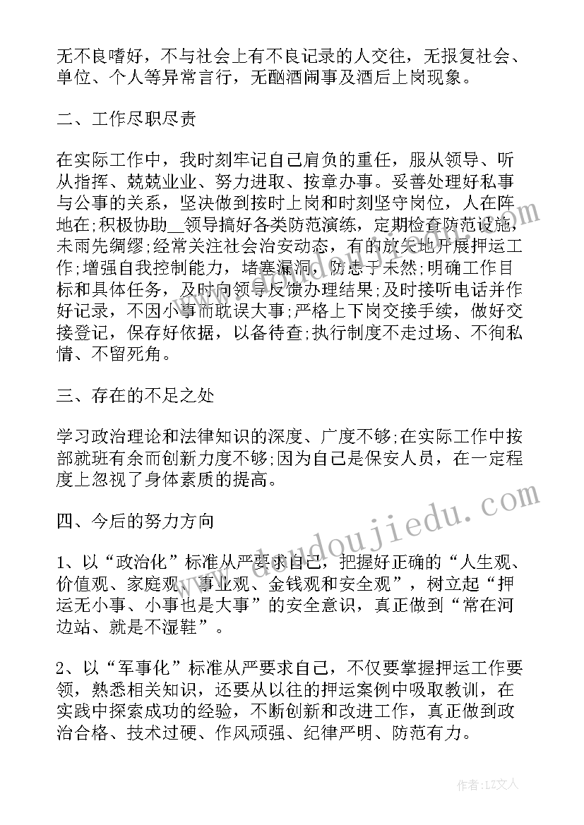 最新学生电教心得体会(优质8篇)