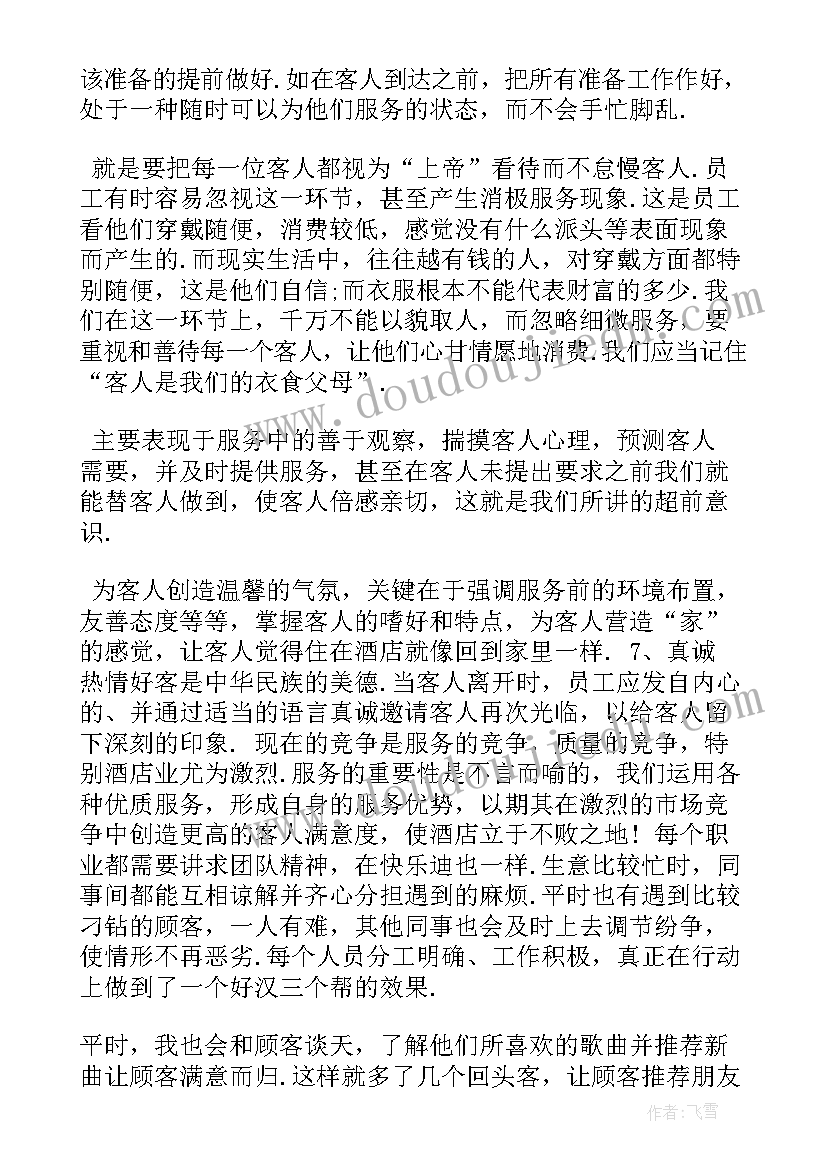 2023年客房服务员个人年终工作总结报告 客房服务员年终个人工作总结(优秀8篇)