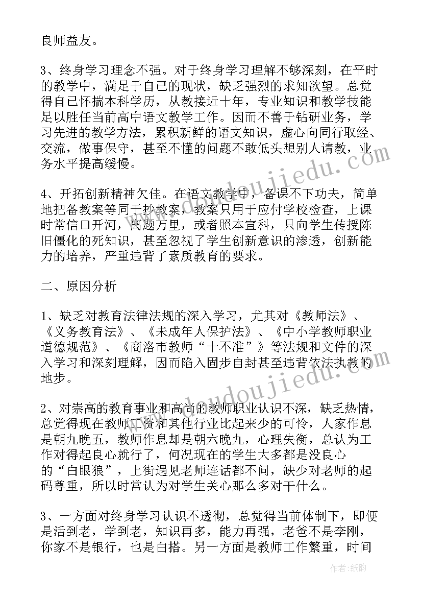 2023年个人师德师风自查报告个人情况 个人师德工作自查报告(优秀19篇)