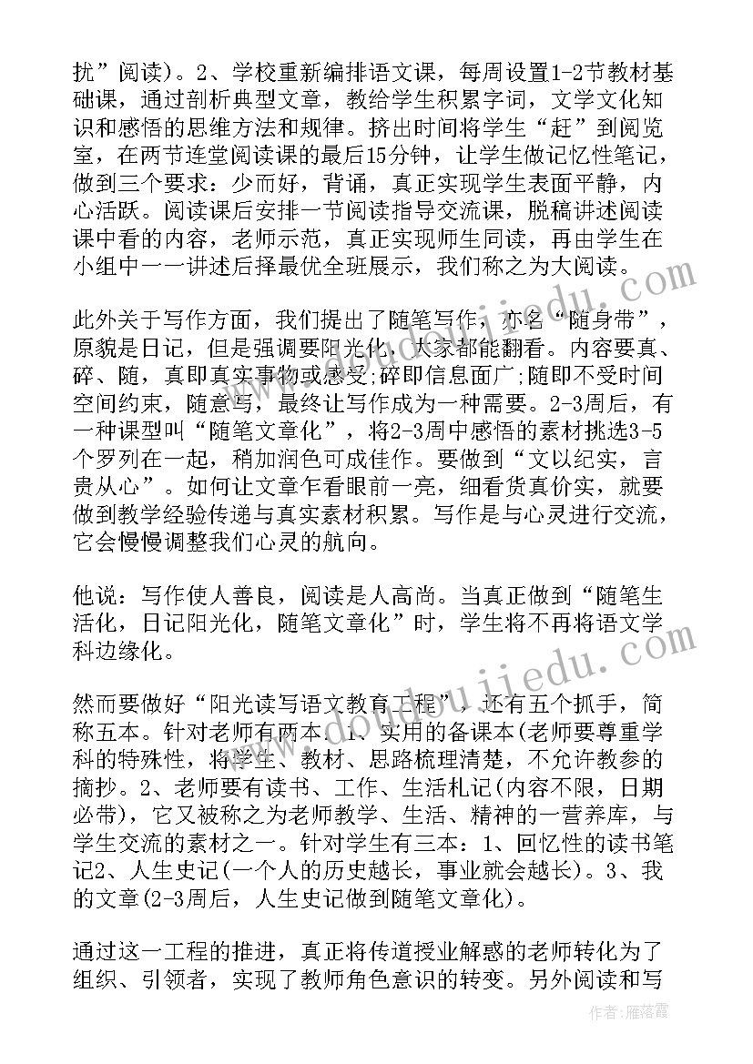 2023年翻转课堂的总结报告 翻转课堂学习心得总结(优质8篇)