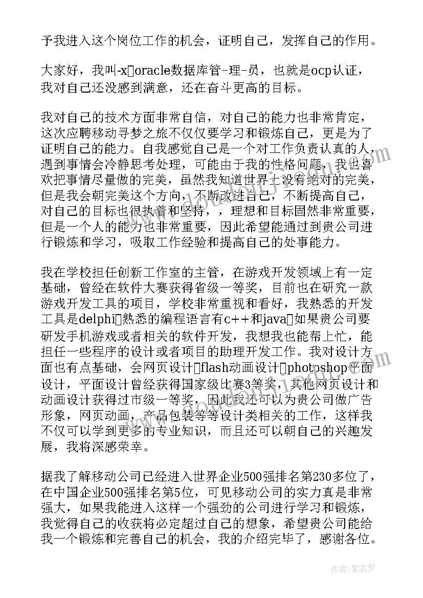 2023年话务员的面试自我介绍说 话务员面试自我介绍话务员面试自我介绍(精选8篇)