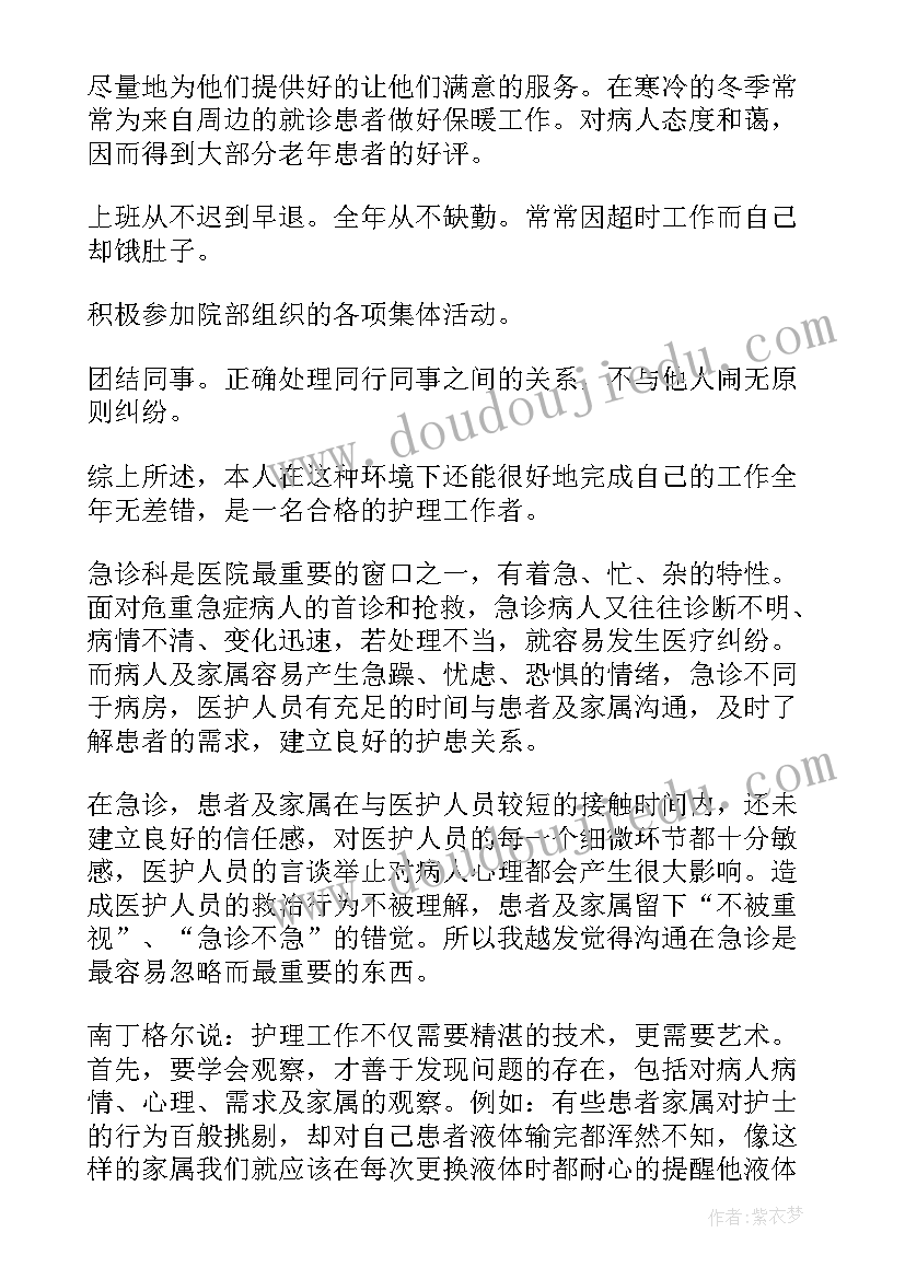 2023年临床护理工作体会心得(精选8篇)