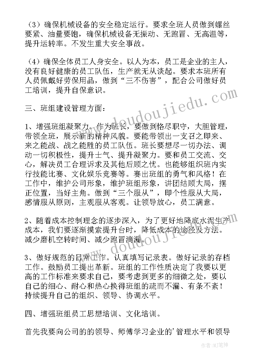 大学班长的个人优势 大学一年级班长的个人工作总结(大全8篇)