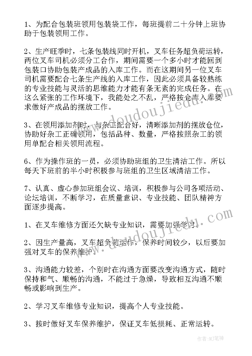 大学班长的个人优势 大学一年级班长的个人工作总结(大全8篇)