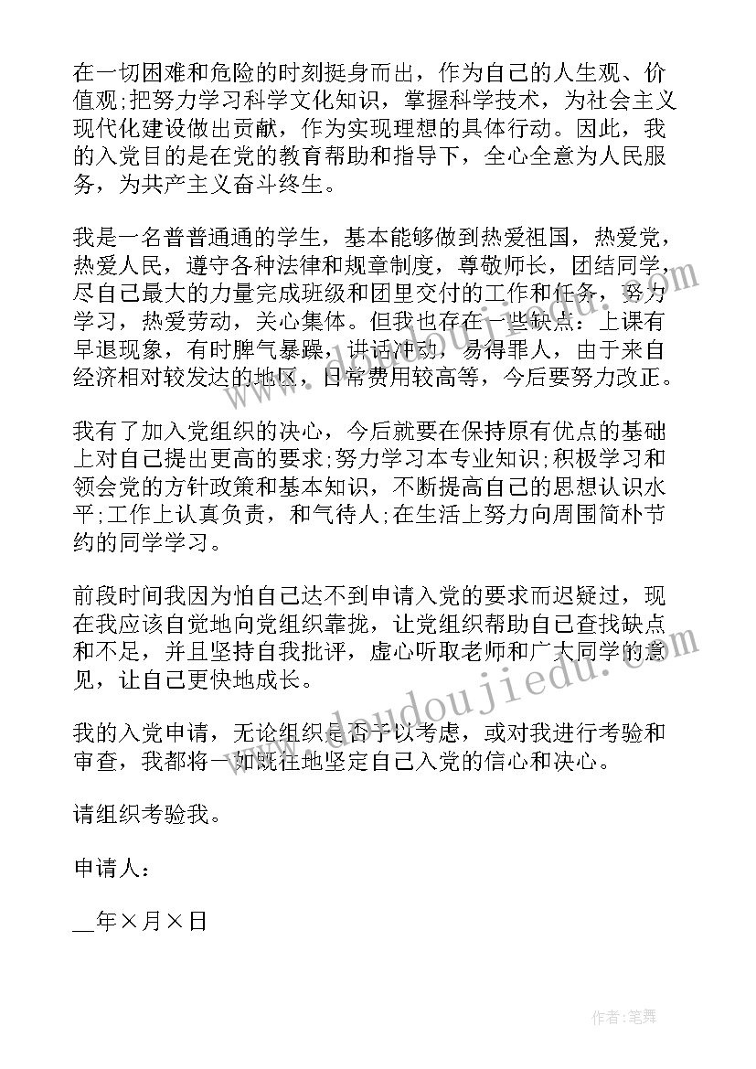 最新入党学员个人总结 月入党个人学习总结(优秀8篇)