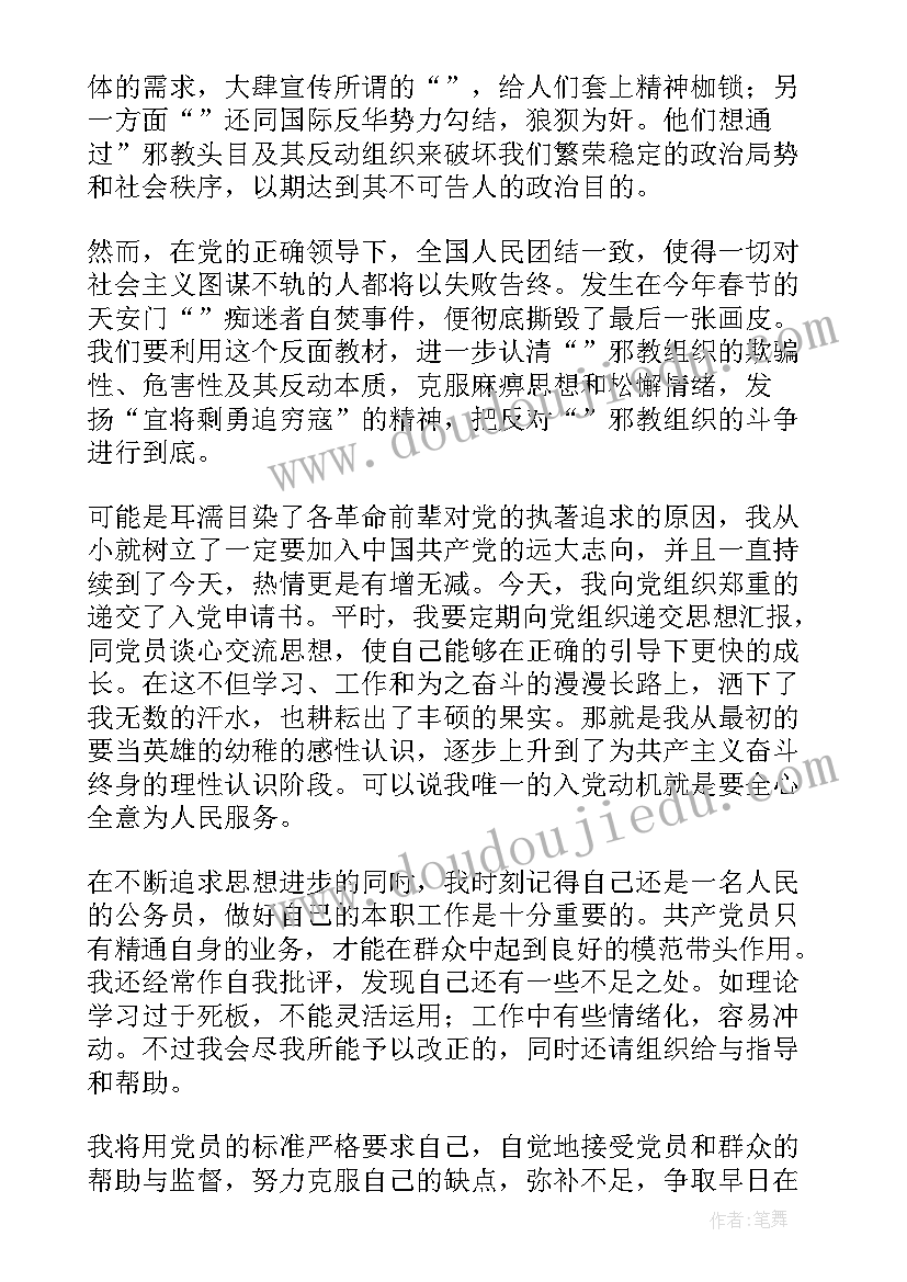 最新入党学员个人总结 月入党个人学习总结(优秀8篇)