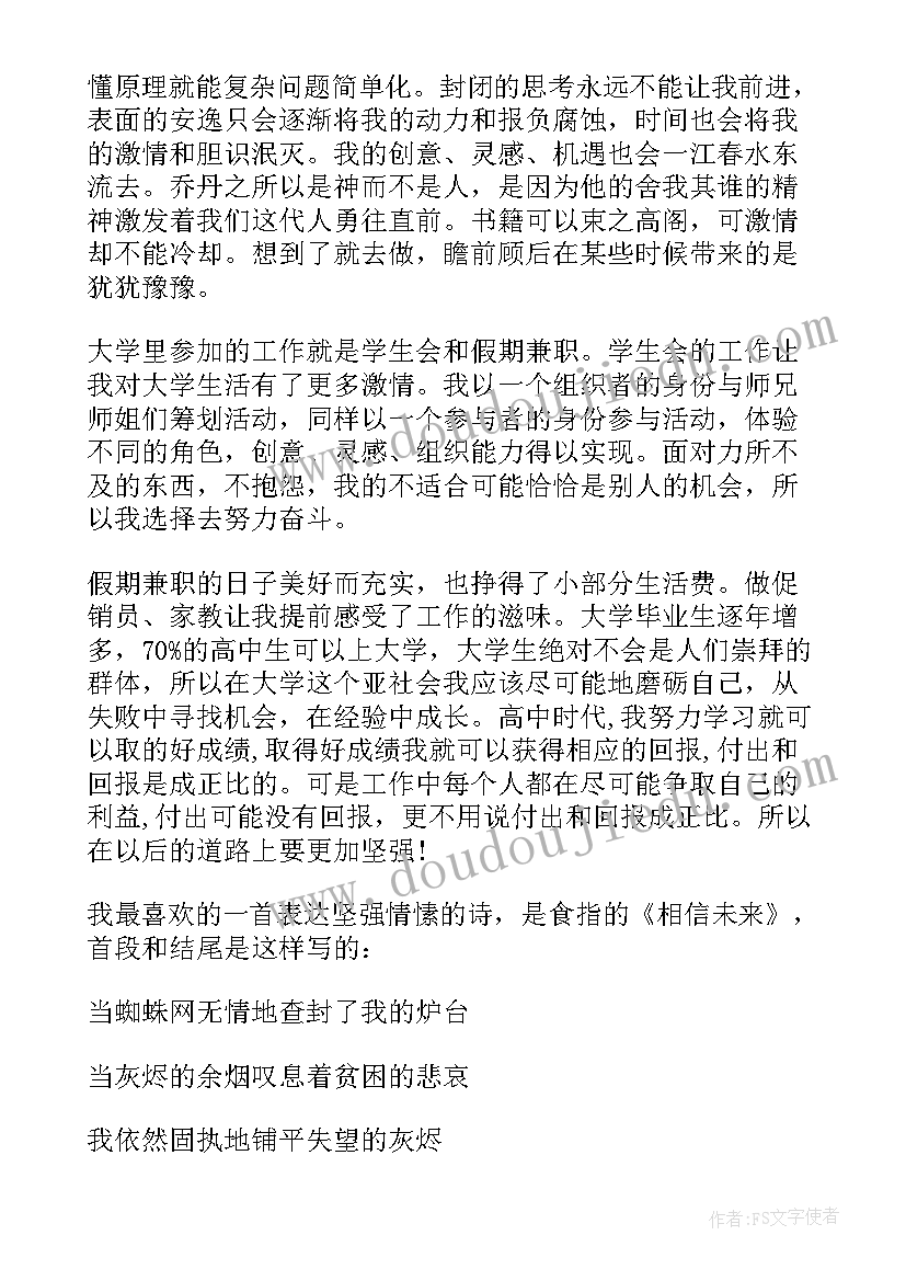 最新毕业感言六百字 毕业生毕业感言(优秀10篇)