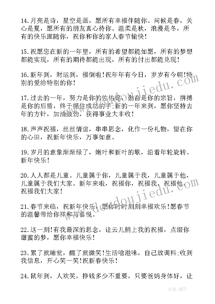 最新牛年新年祝福语短信(通用8篇)