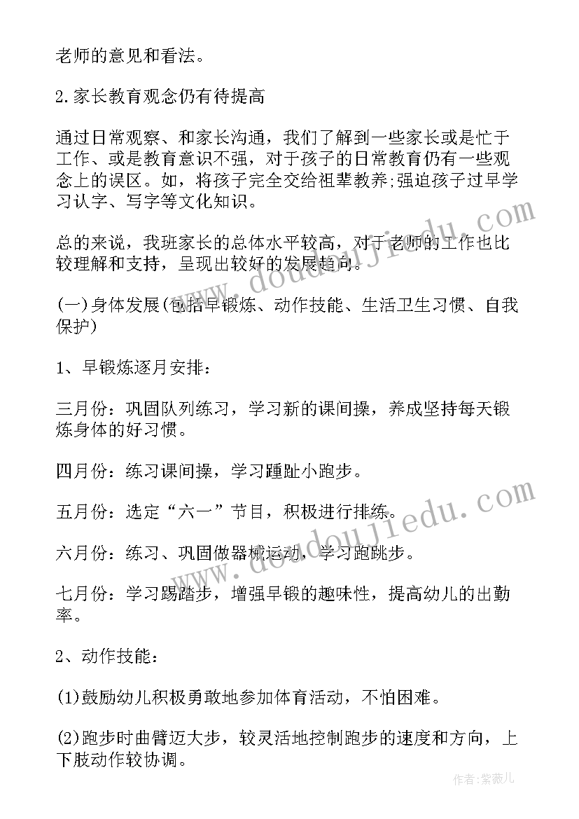 幼儿园小班教学工作计划 幼儿教学工作计划(实用9篇)