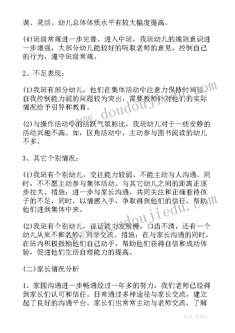 幼儿园小班教学工作计划 幼儿教学工作计划(实用9篇)