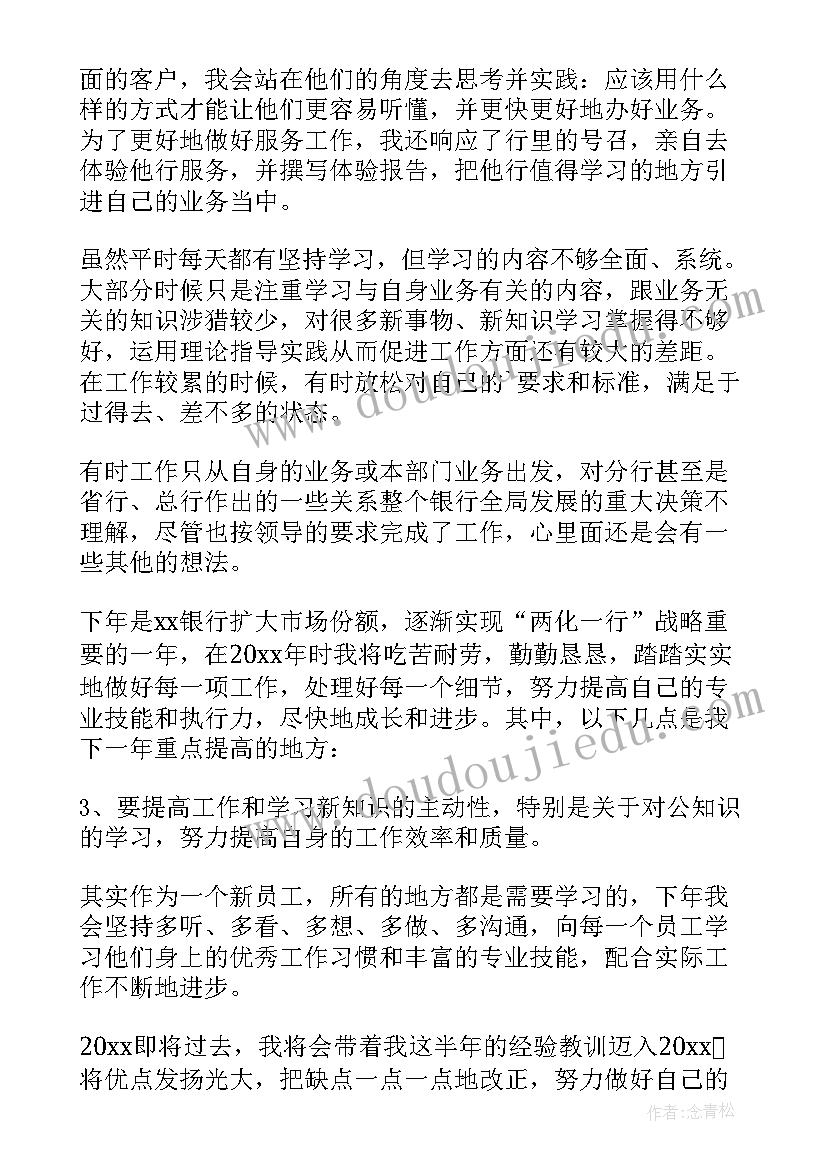 最新个人年度总结(优秀20篇)