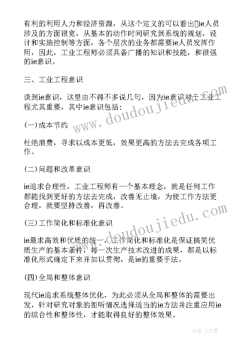 2023年浅谈建筑节能工程管理现状分析论文(大全8篇)