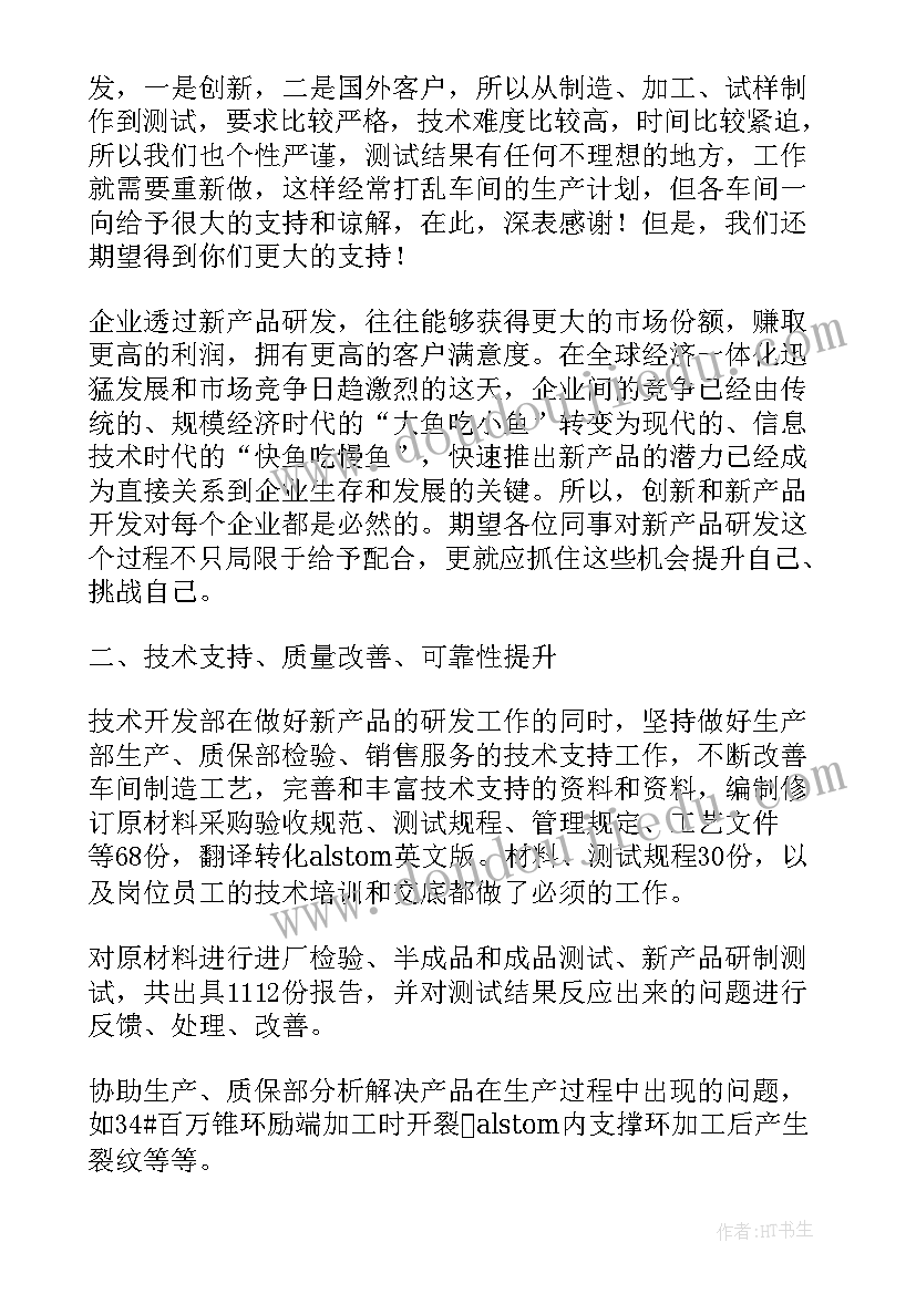 部门年度总结模版 部门个人年度工作总结精彩(通用7篇)