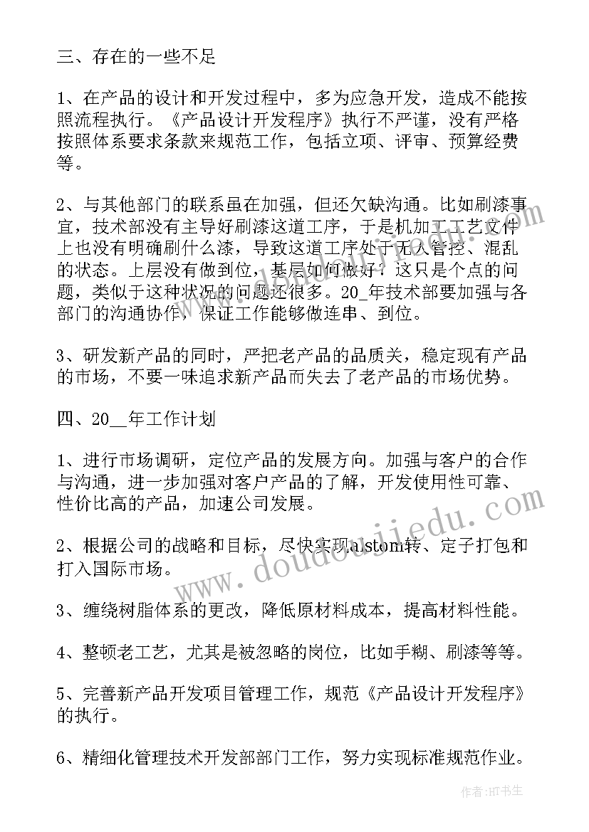 部门年度总结模版 部门个人年度工作总结精彩(通用7篇)