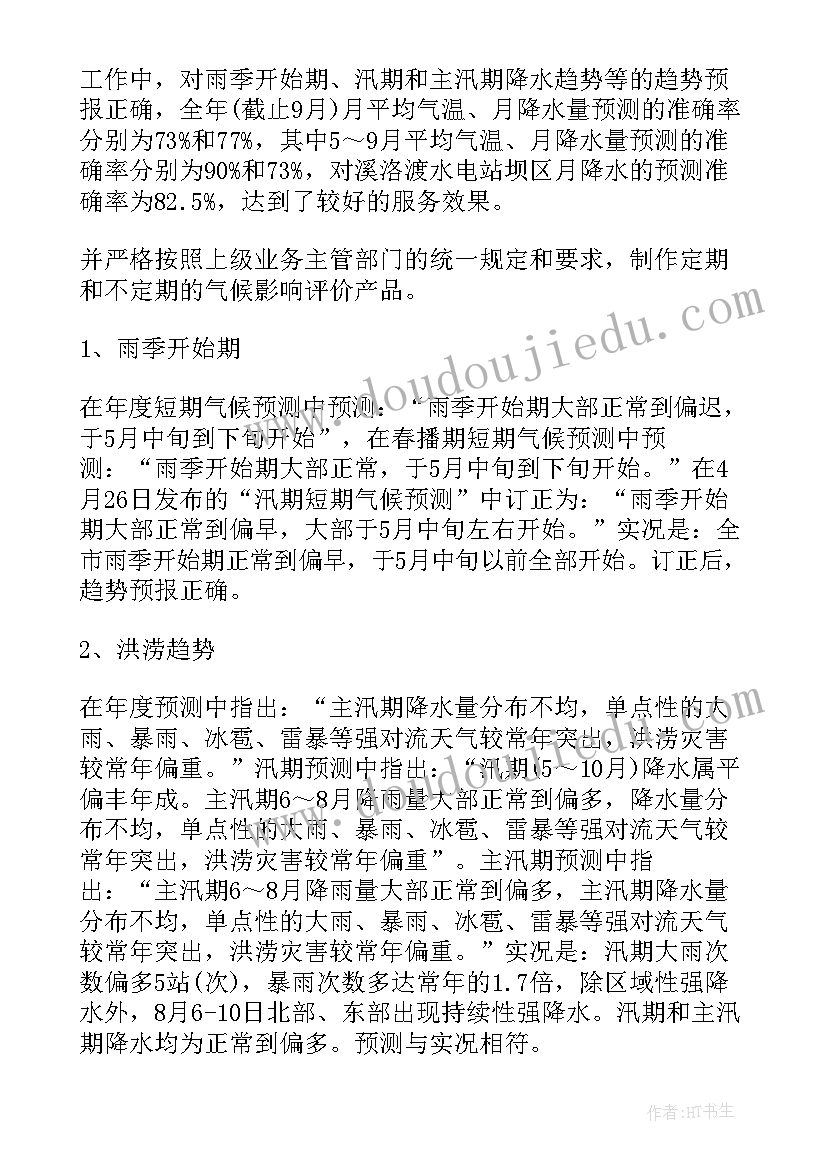 部门年度总结模版 部门个人年度工作总结精彩(通用7篇)