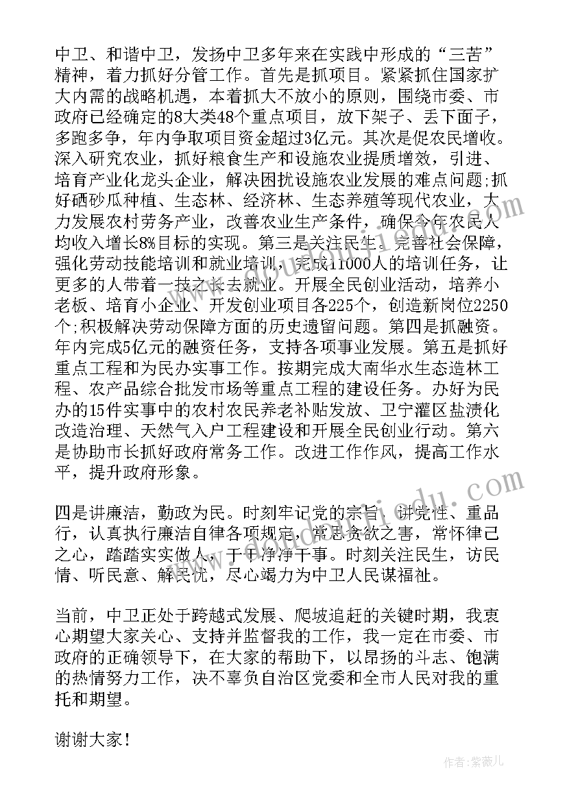 最新行长就任发言稿 新任领导就职表态发言稿(汇总8篇)