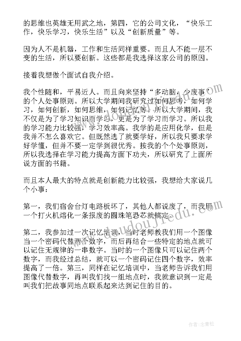 2023年编导面试自我介绍 专业面试自我介绍(汇总17篇)