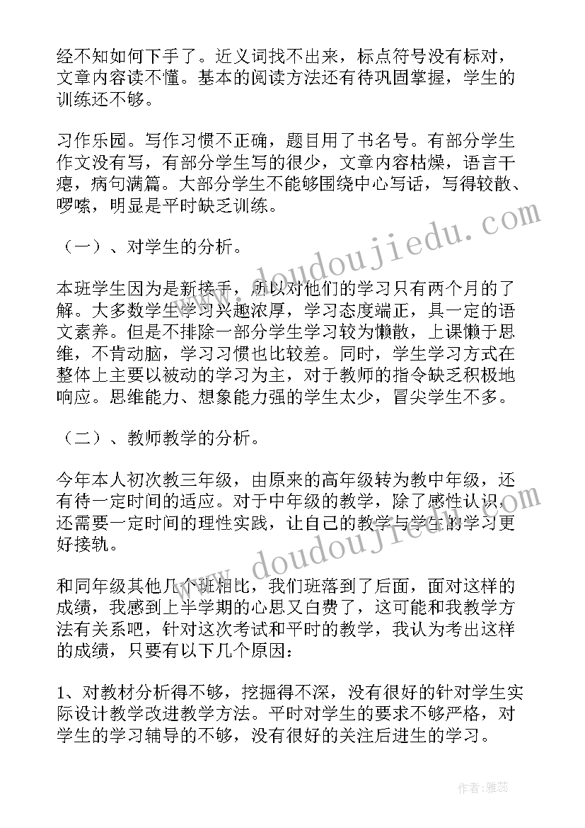 2023年语文试卷检测分析 语文试卷质量分析报告(通用10篇)