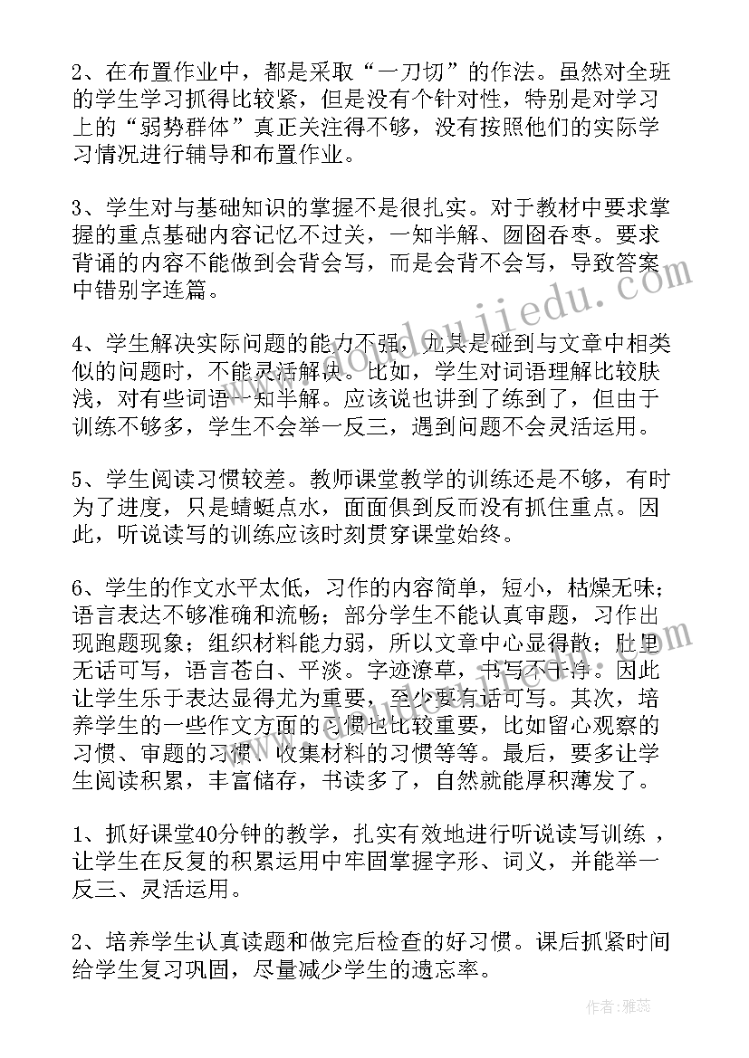 2023年语文试卷检测分析 语文试卷质量分析报告(通用10篇)