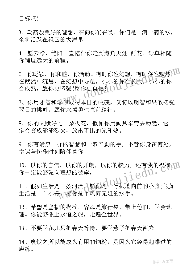 最新英语老师给学生的毕业赠言英语(实用10篇)