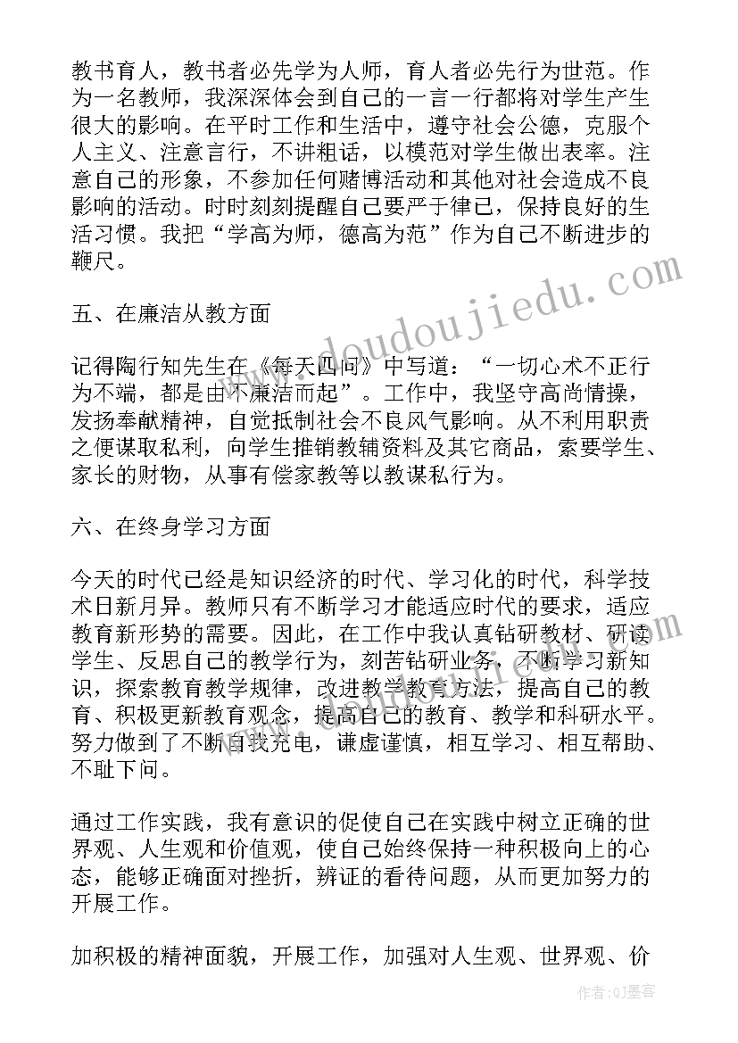 2023年入党积极分子思想汇报人生价值观 入党积极分子思想汇报树立怎样人生价值观(实用8篇)