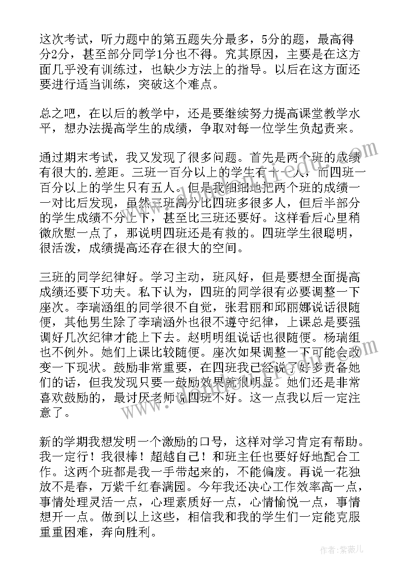 2023年期末考试反思和计划 期末考试反思(模板16篇)