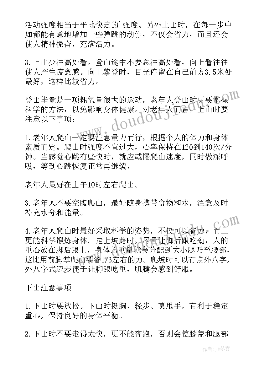 2023年九九重阳节祝福老年人的祝福语(优秀8篇)