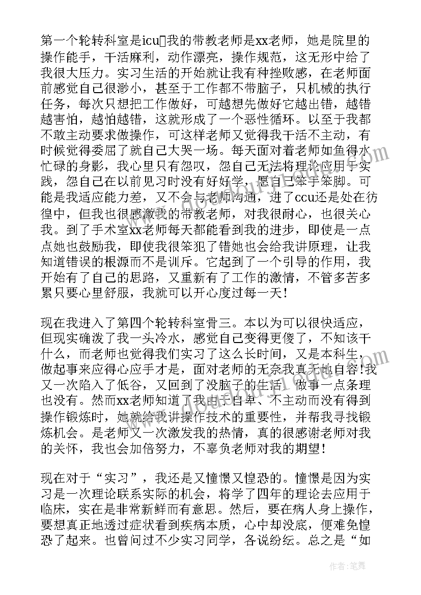 最新医学社会实践心得体会(通用15篇)