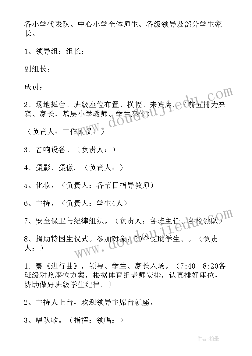 最新学校六一儿童节演出策划方案 六一儿童节文艺汇演活动方案(实用9篇)