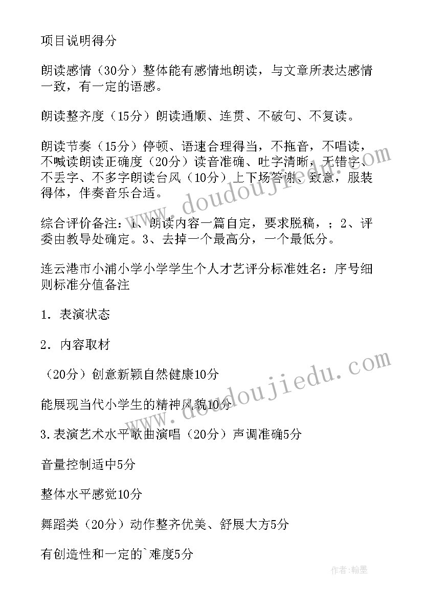 最新学校六一儿童节演出策划方案 六一儿童节文艺汇演活动方案(实用9篇)