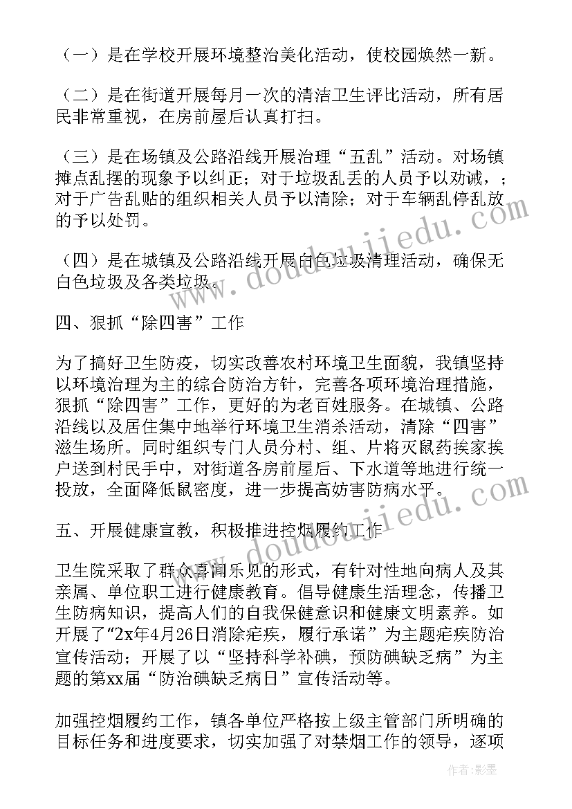 最新爱国卫生月工作简报 社区爱国卫生年度个人工作总结(大全8篇)