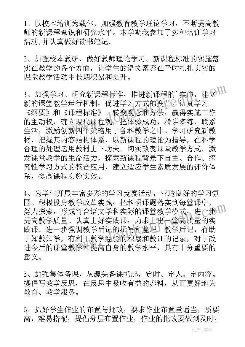 2023年中学语文教研员个人工作总结 中学语文教研组工作总结(大全20篇)