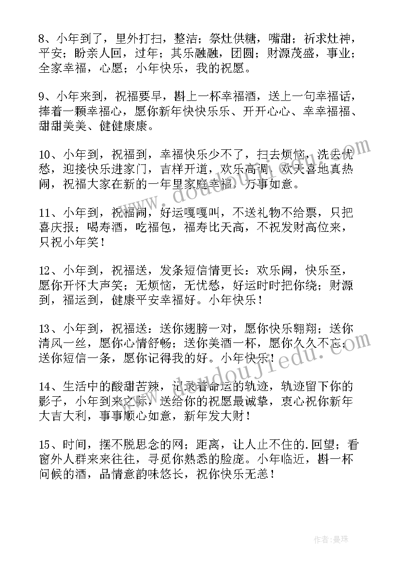 最新女朋友六一祝福语(实用15篇)