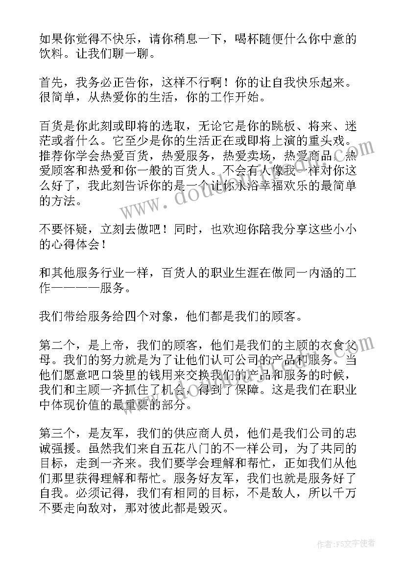 最新服务行业工作心得体会感悟(模板16篇)