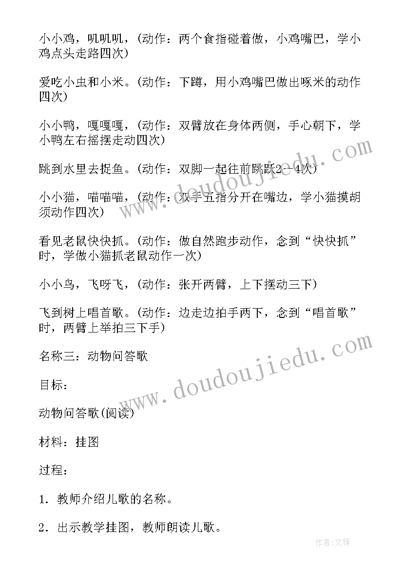 我的家庭相册反思 我的家庭相册幼儿园托班社会教案设计(模板8篇)