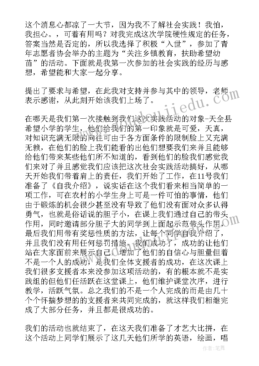 写党的心得(精选20篇)