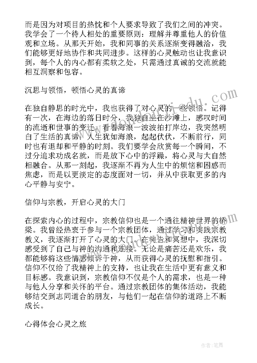 写党的心得(精选20篇)