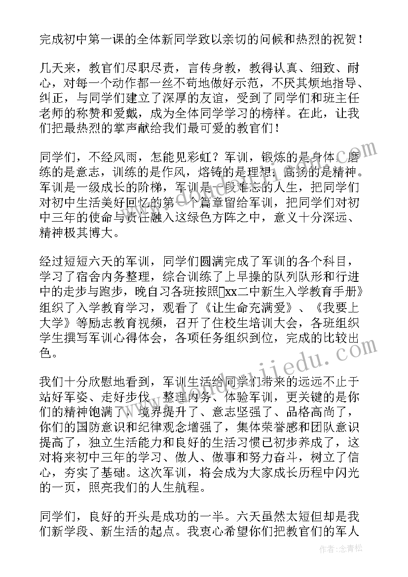 军训总结初中 初中军训总结(汇总19篇)