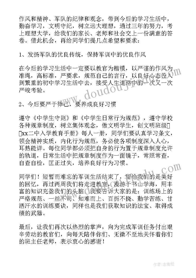 军训总结初中 初中军训总结(汇总19篇)