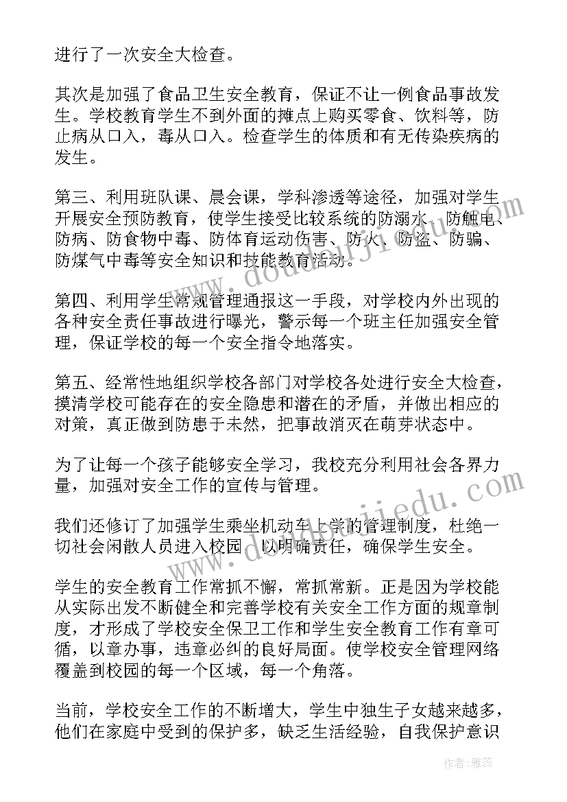 最新小学开展绿色环保活动工作总结汇报(实用8篇)