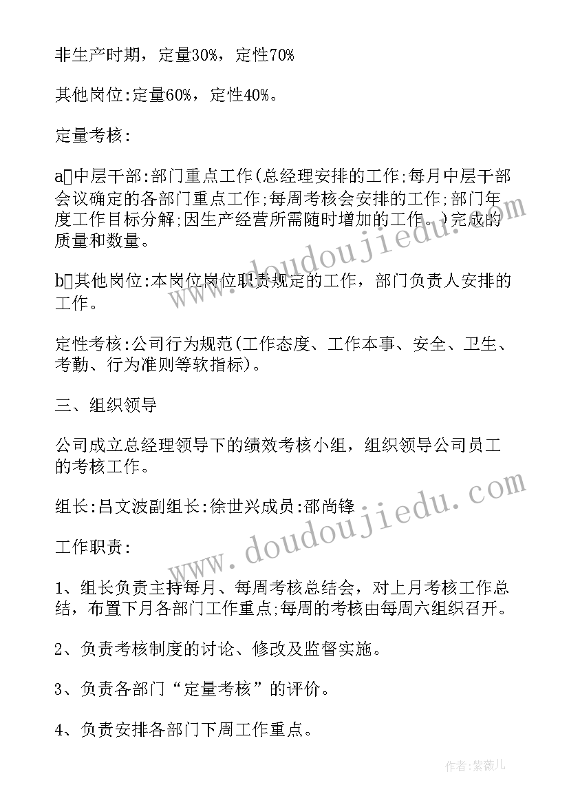 2023年公司绩效考核管理制度标准有哪些 公司绩效考核方案管理制度(大全8篇)