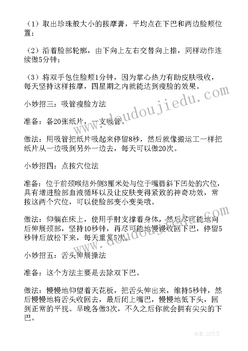 2023年轻松打造漂亮英文简历(精选8篇)