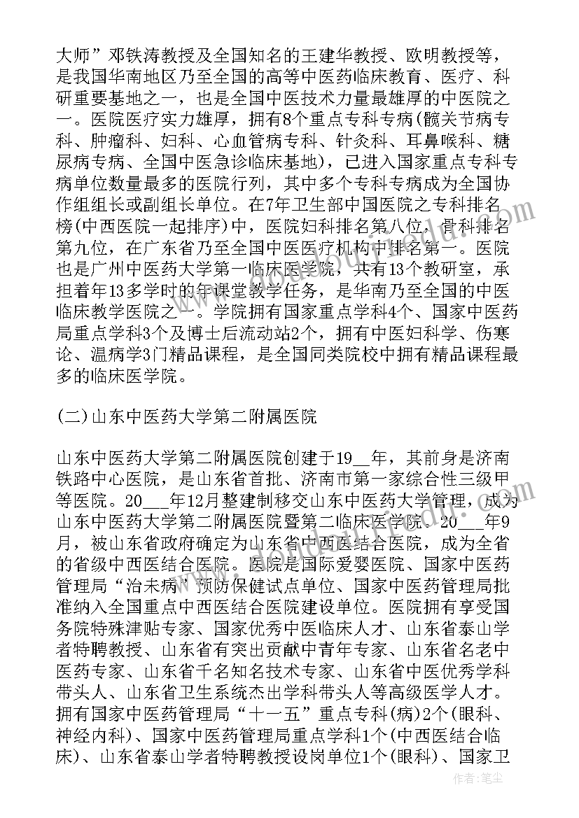 2023年医院医学生实习心得 医学生医院暑假实习心得体会(汇总5篇)