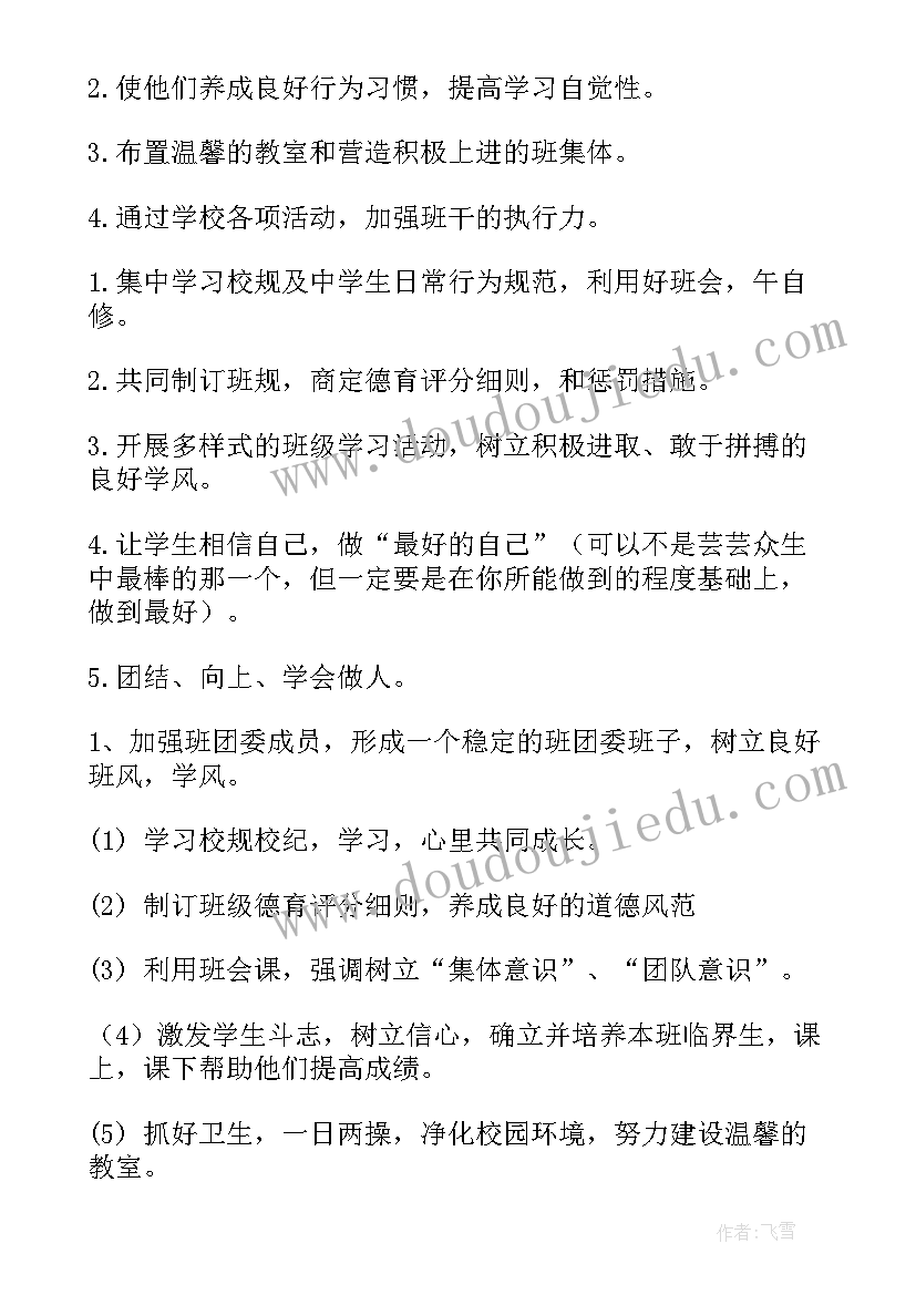 上学期的英文 AE学期心得体会(大全16篇)