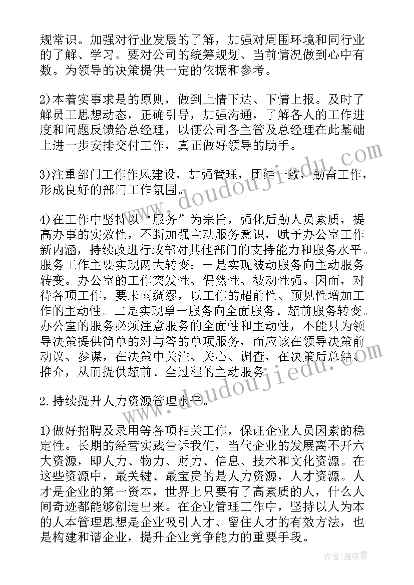 学校个人年度总结学生(大全8篇)