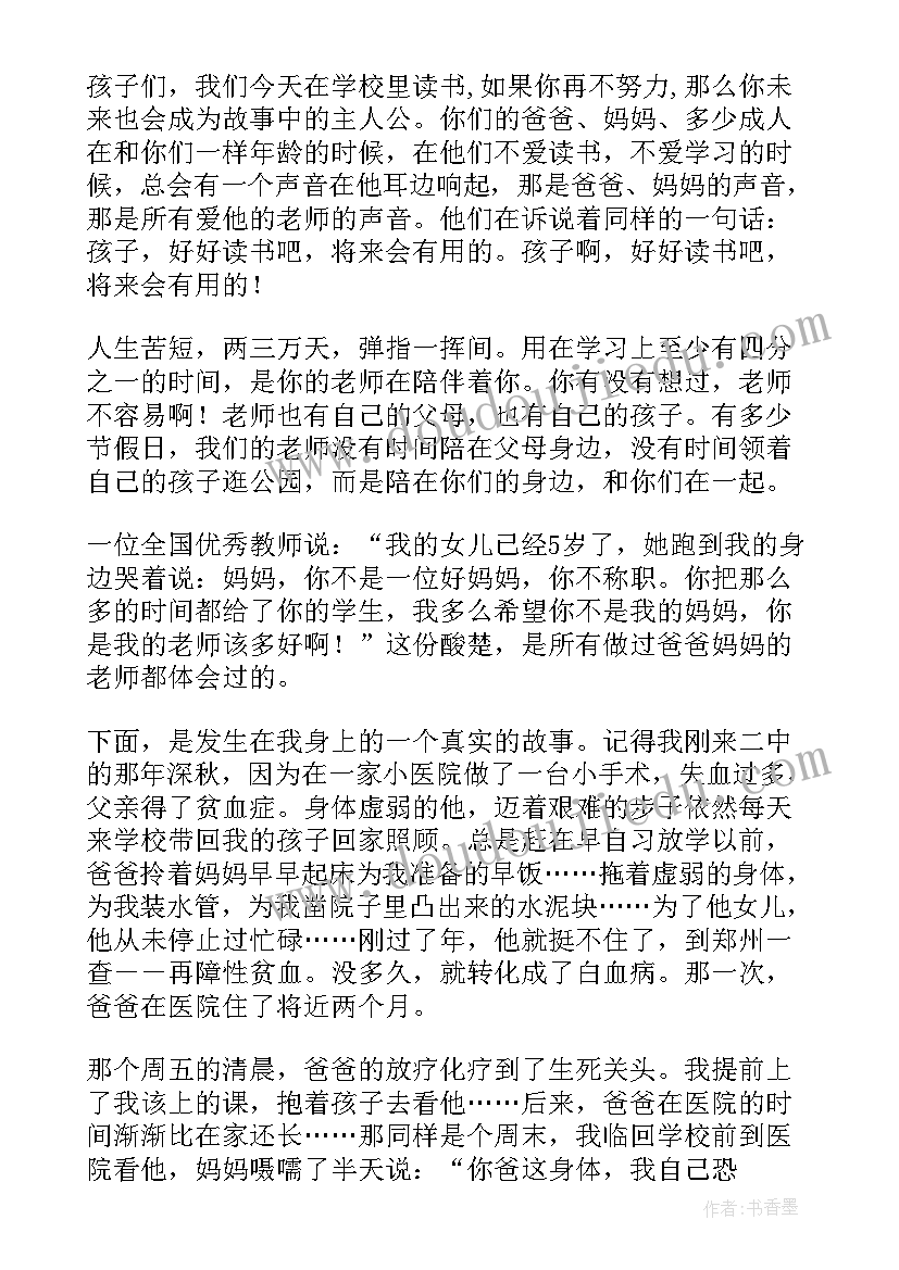 最新感恩的心作攵 常怀一颗感恩的心学生演讲稿(通用8篇)