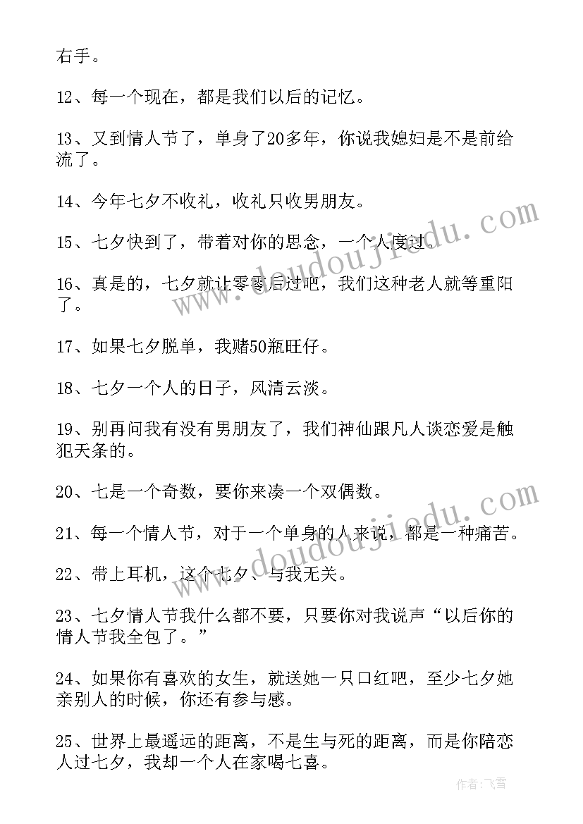 2023年高三毕业季朋友圈文案短句 幼儿园毕业生朋友圈治愈文案(优质8篇)